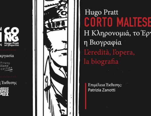 Hugo Pratt and Corto Maltese set course towards Athens for Comicdom2024, guests of the Italian Cultural Institute and Mikros Iros publishing