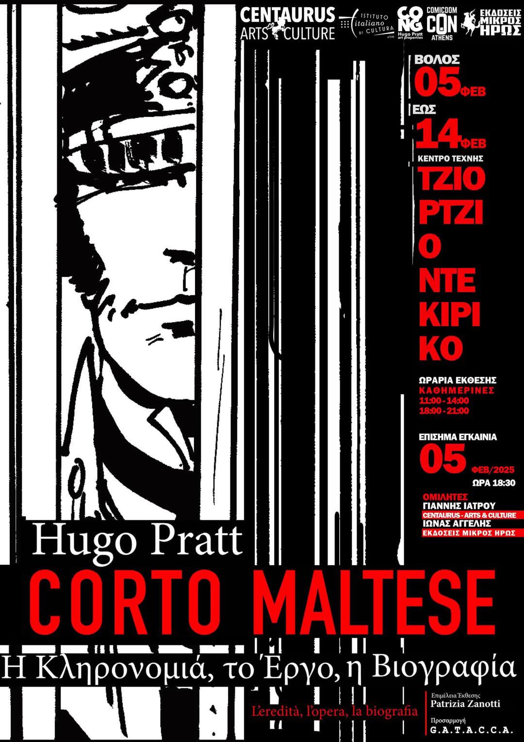 Corto Maltese Volos